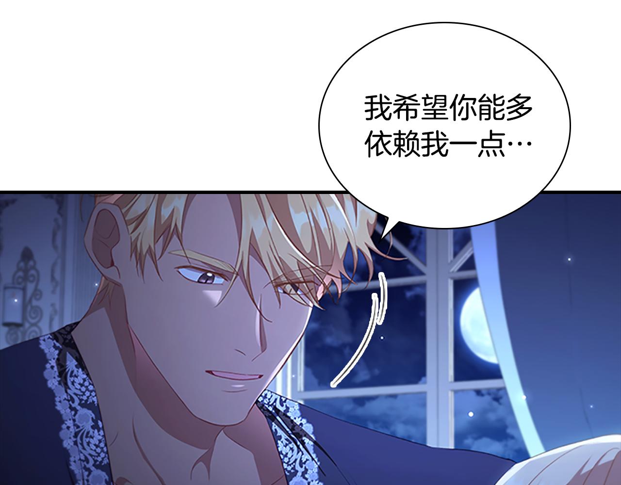 第112话 恶灵的爱100