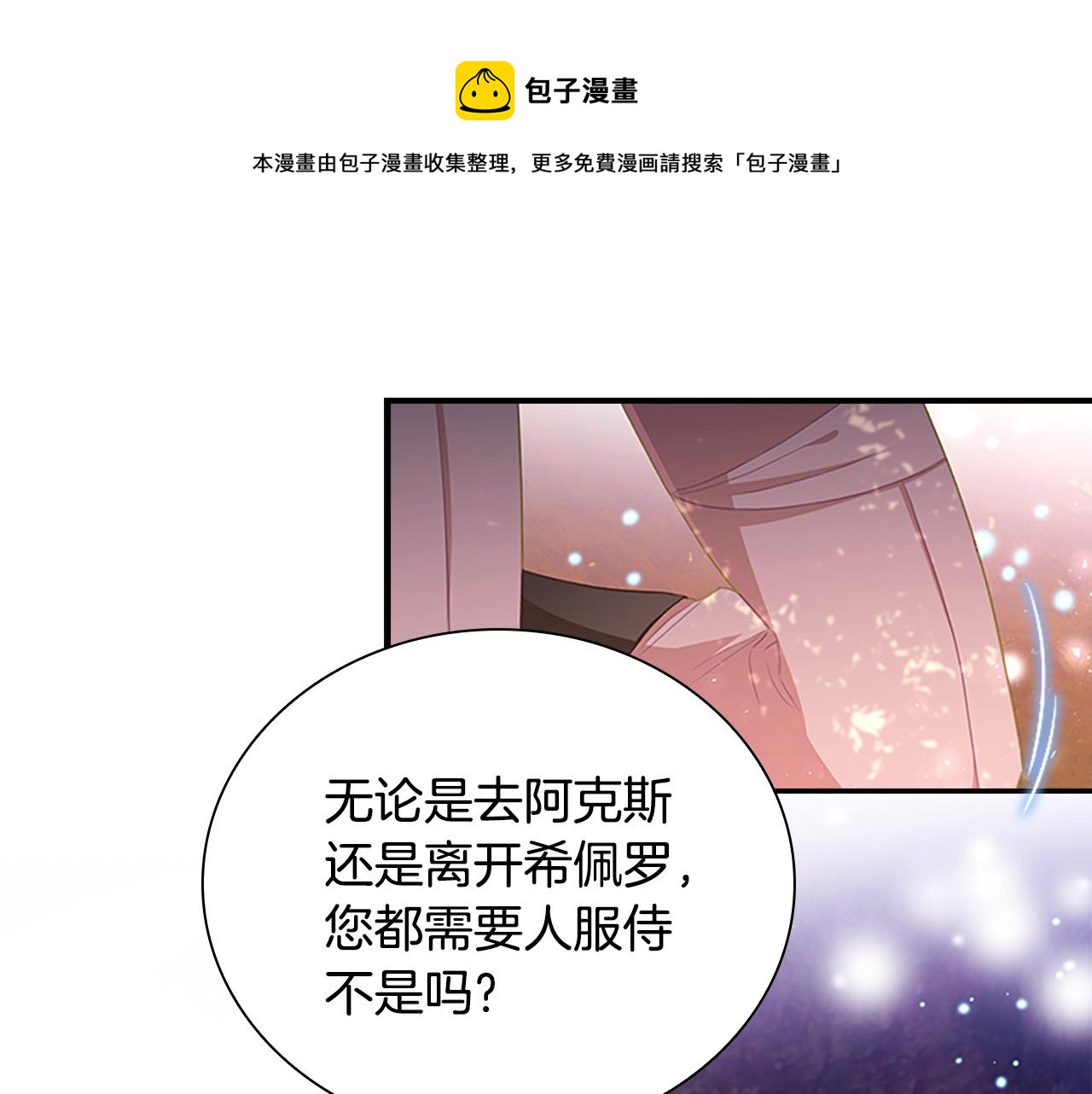 第89话 别抛下我120