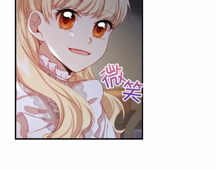 第60话 小公主的私心18