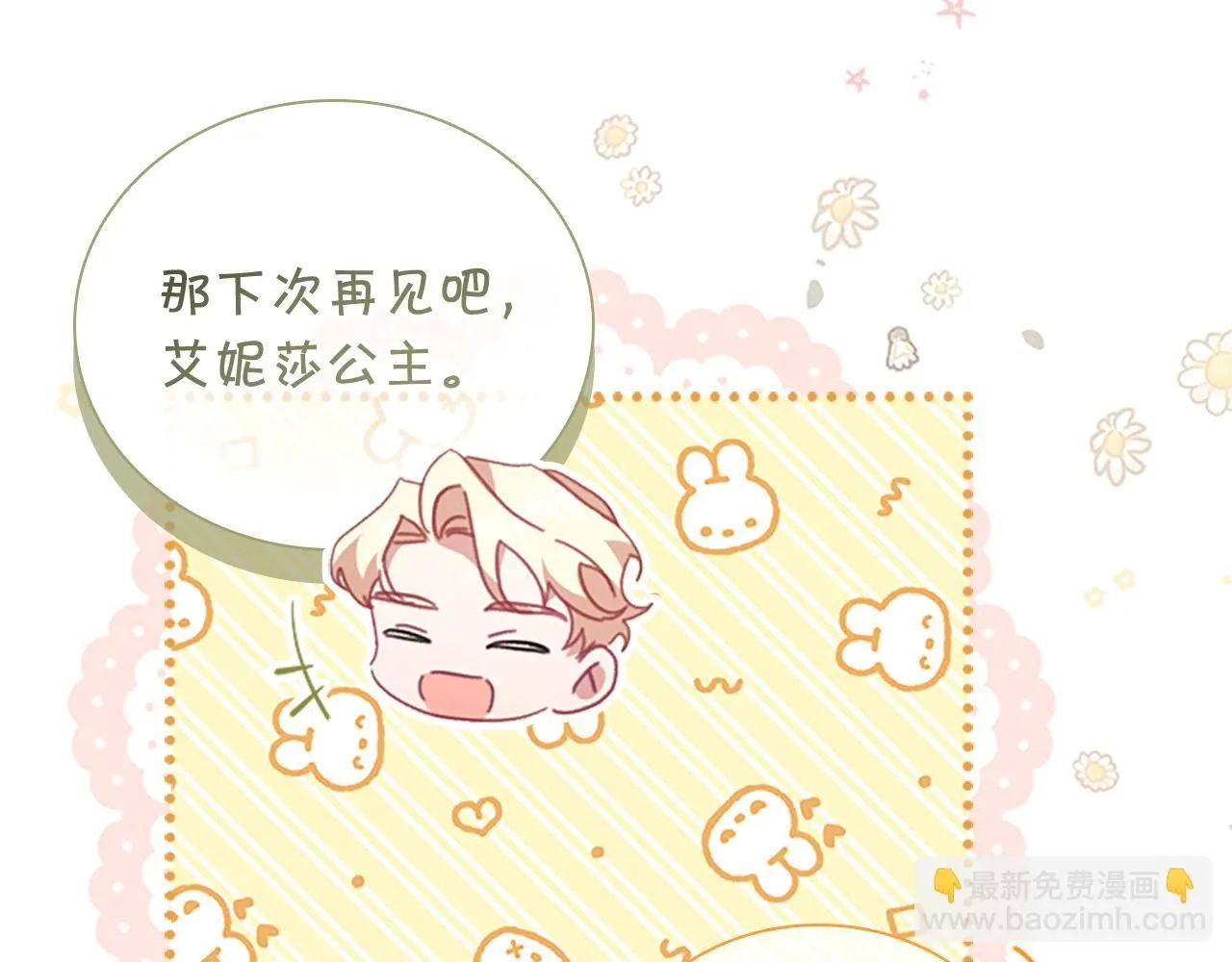 第137话 疏远66