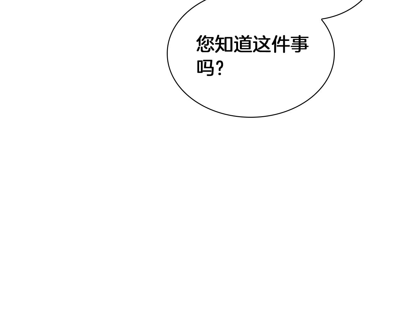 第88话 真假小公主69