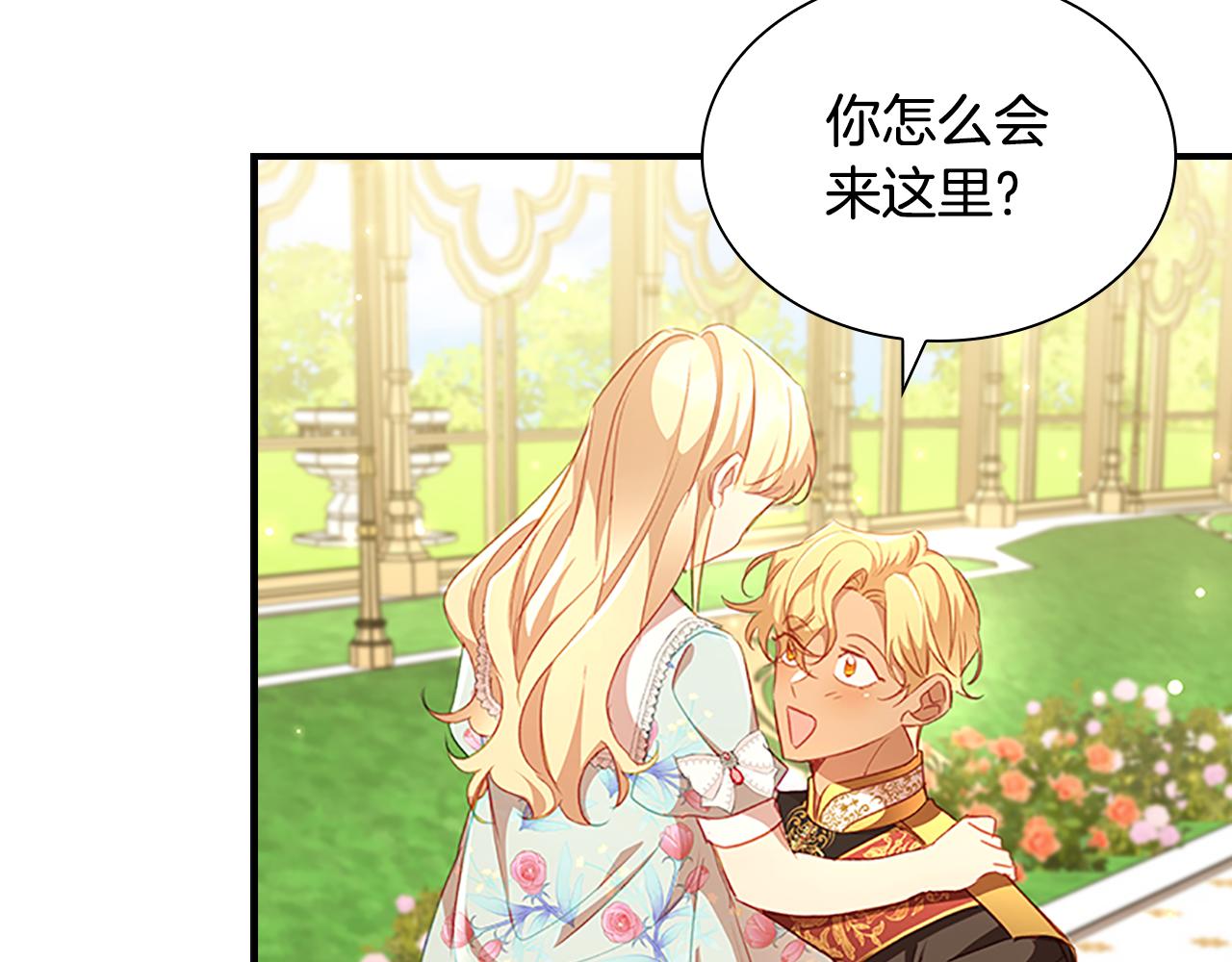 第106话 妹控吃醋了！38
