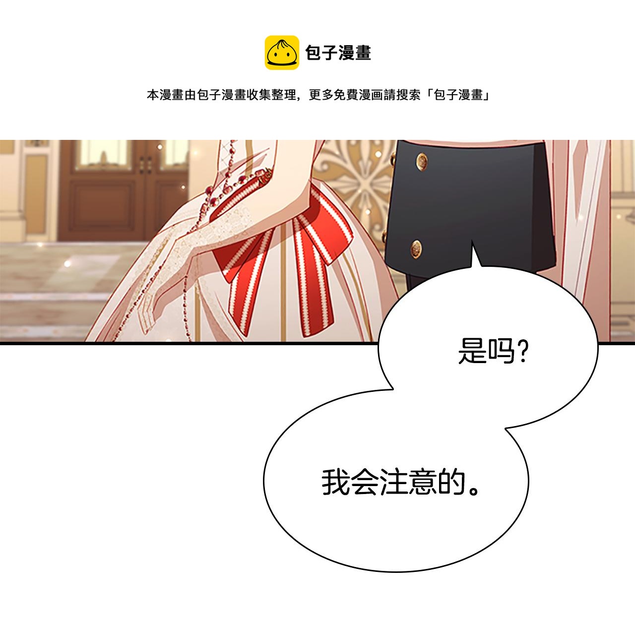 第99话 我抱你！130