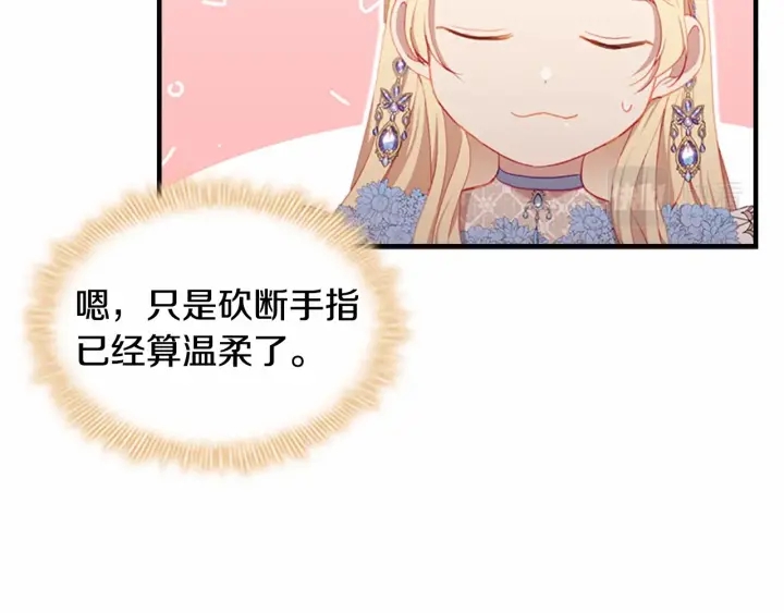 第80话 小公主被邀请共舞18