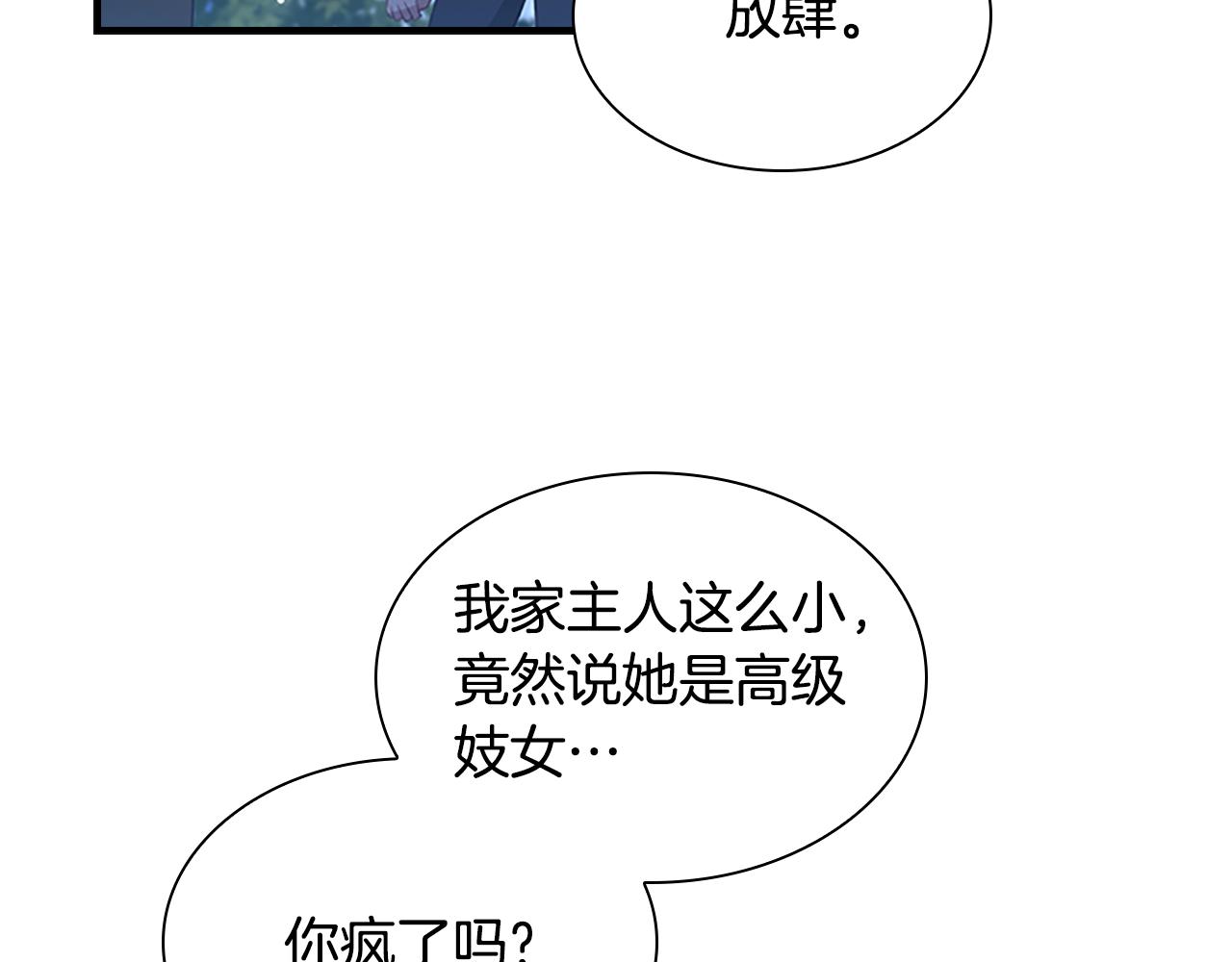 第111话 谁是你岳父！76