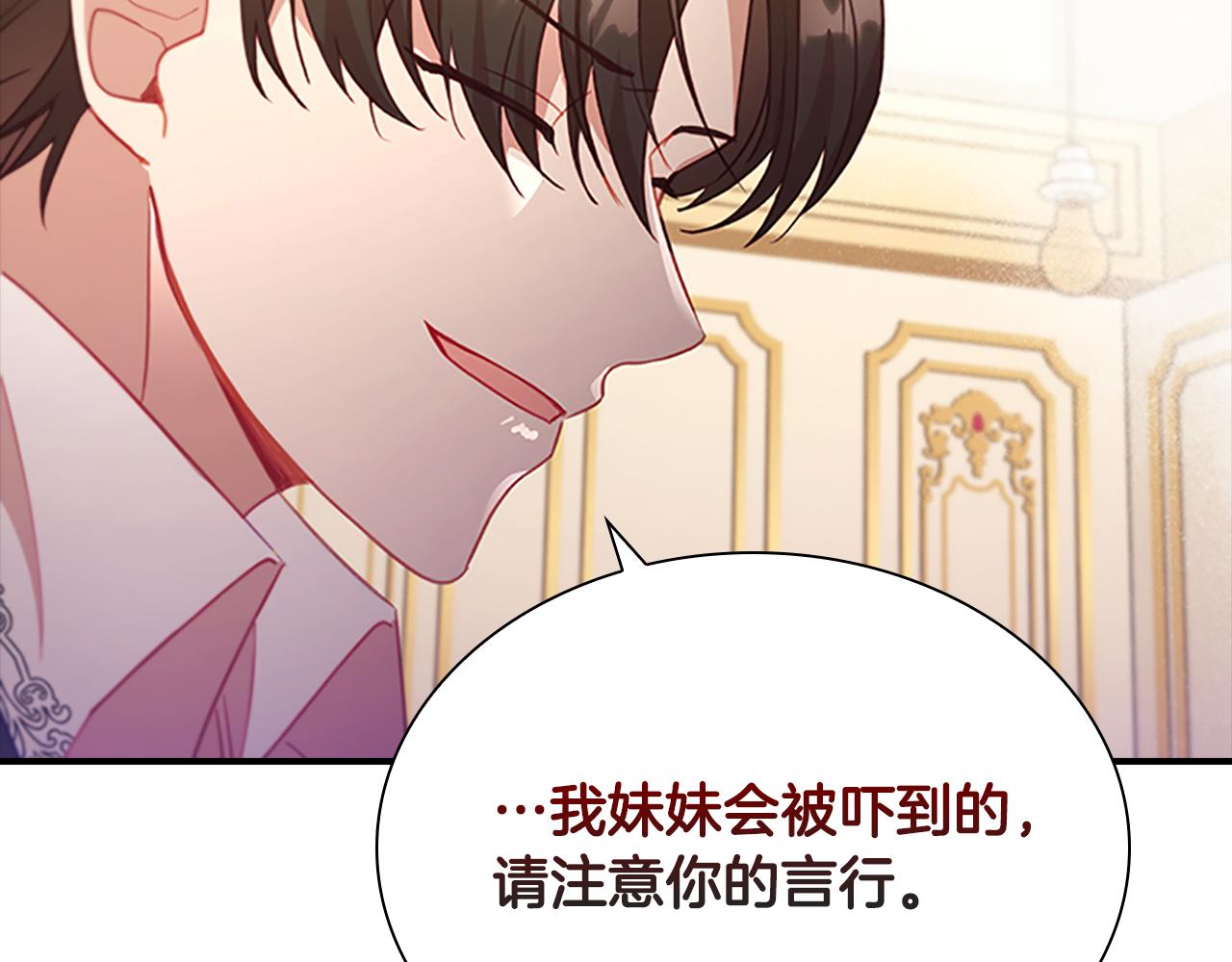 第109话 桃花找上门81