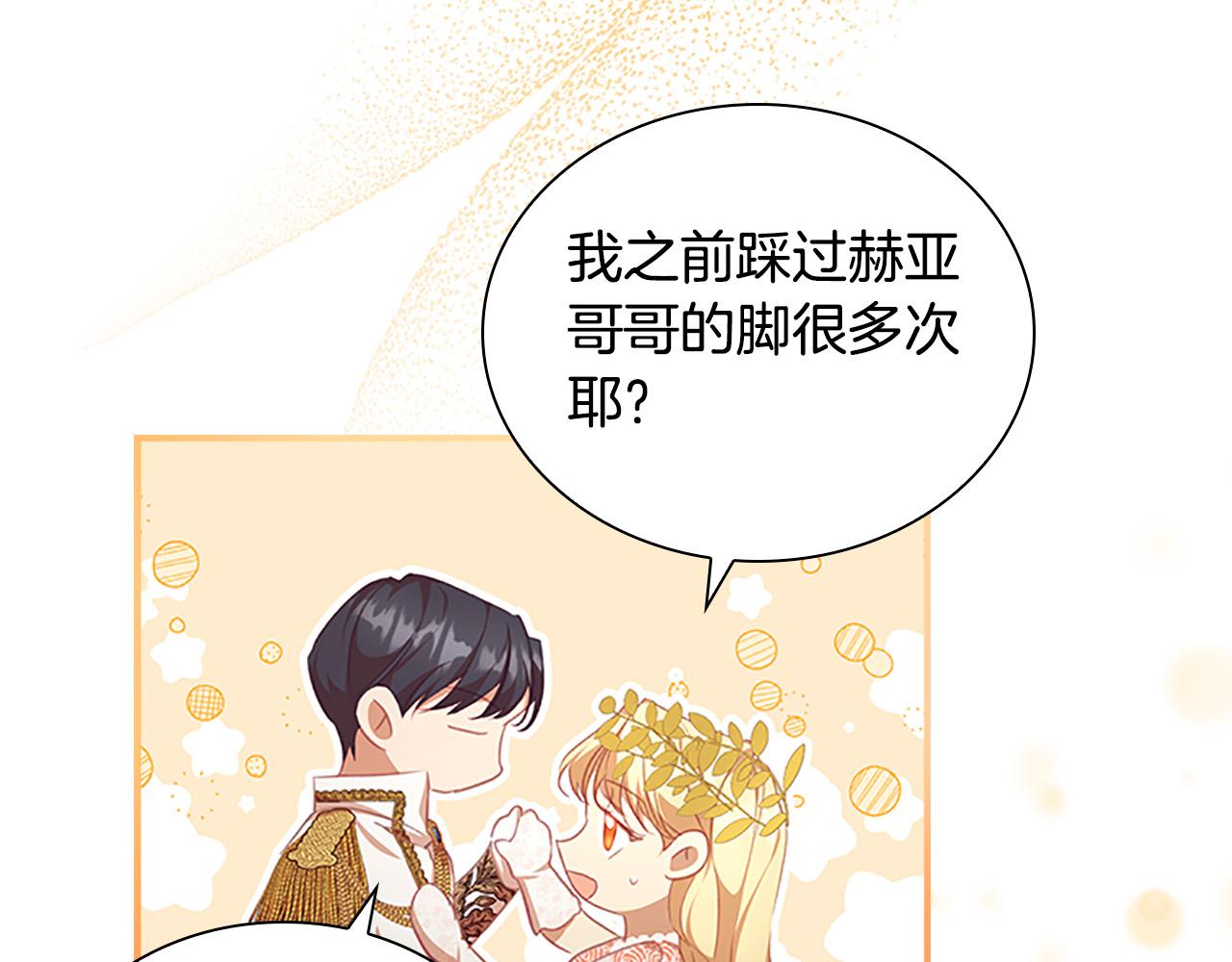 第124话 他要离开帝国？！96