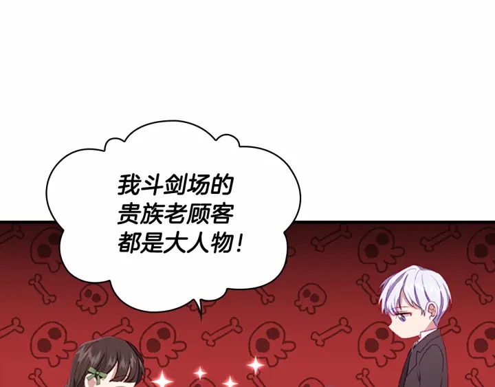第66话 狼皮被夸奖106