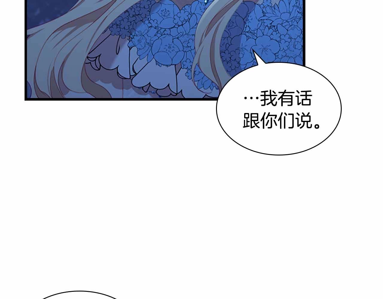第82话 你们是我珍惜的人45