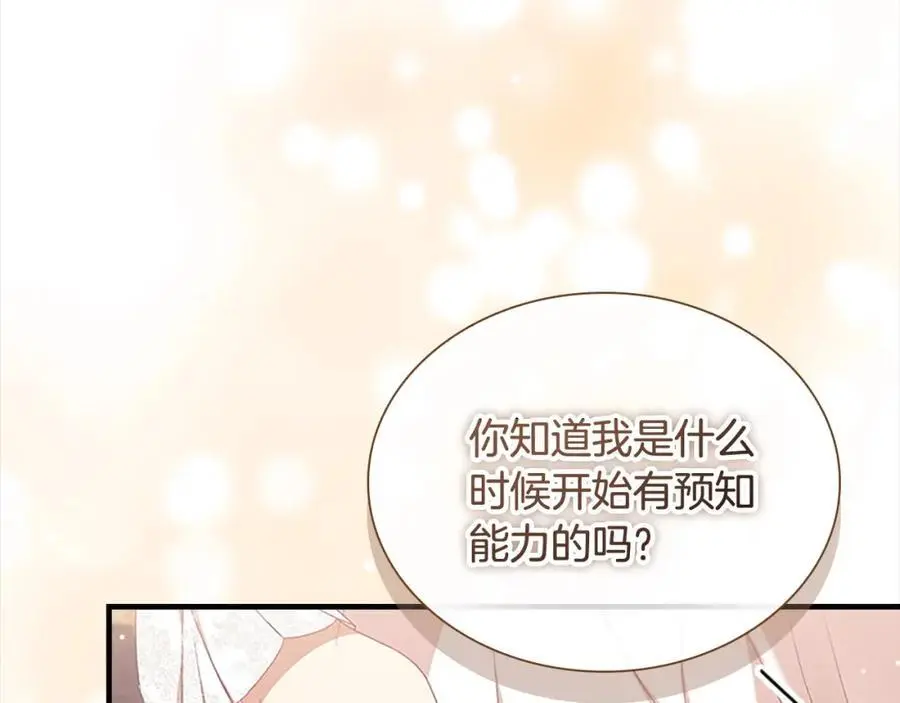 第143话 天才的烦恼157