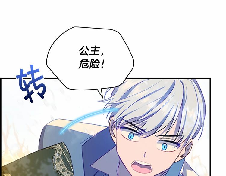 第55话 公主做啥都香香！102