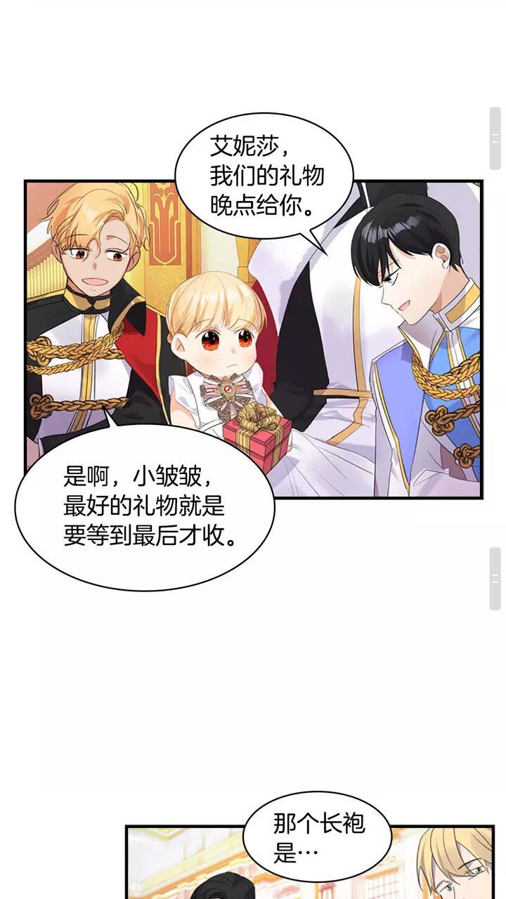 第9话 帝国与魔道王国建交33