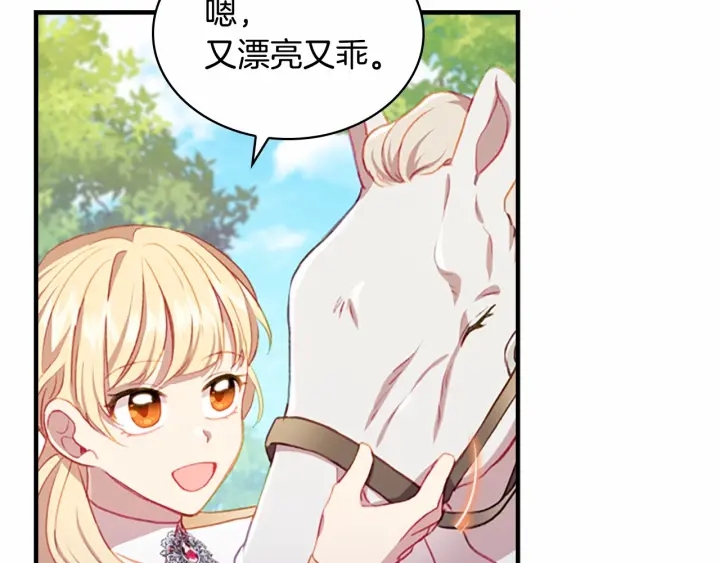 第68话 8岁生日礼物好拽99