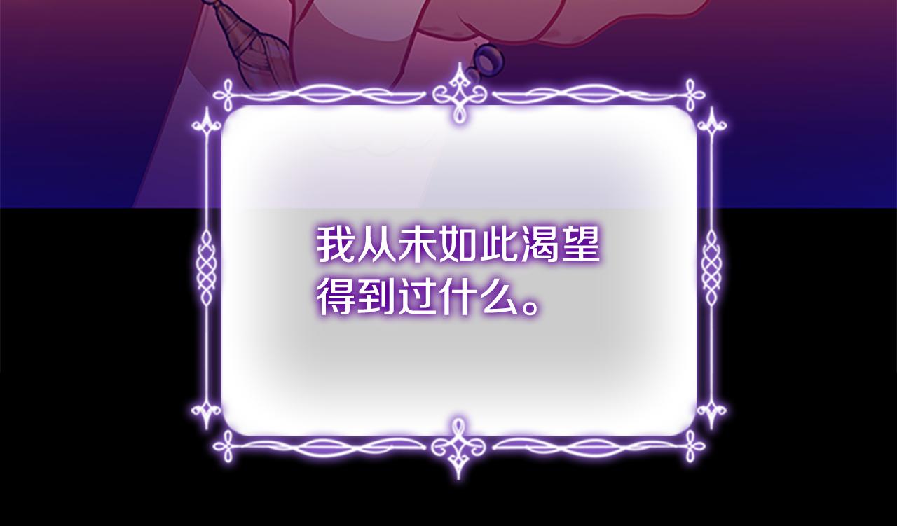 第112话 恶灵的爱24