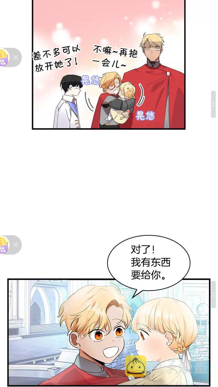 第16话 假装失忆虐父皇37