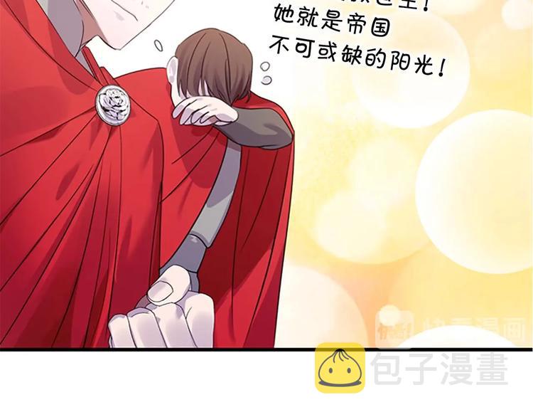 第5话 小公主“例行一善”119