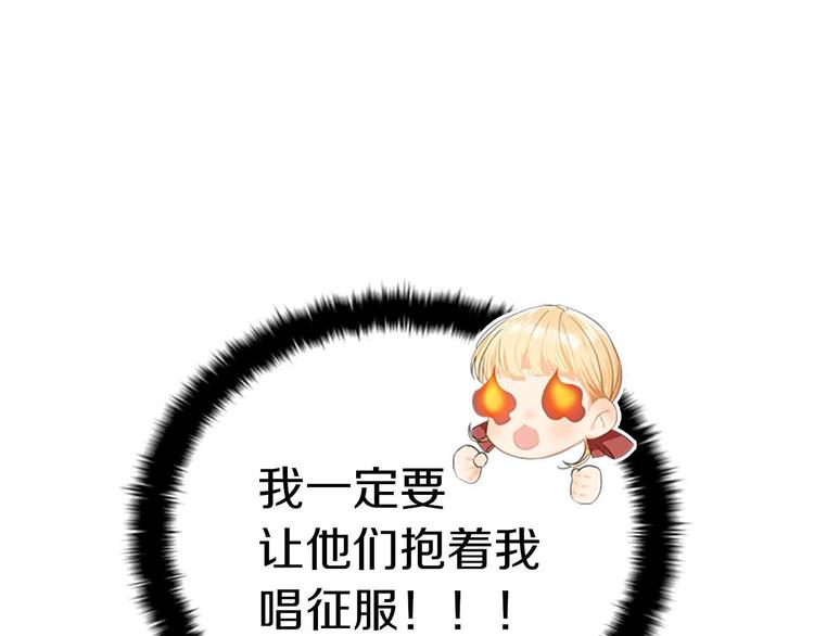 第2话 最快速度俘获父皇！15