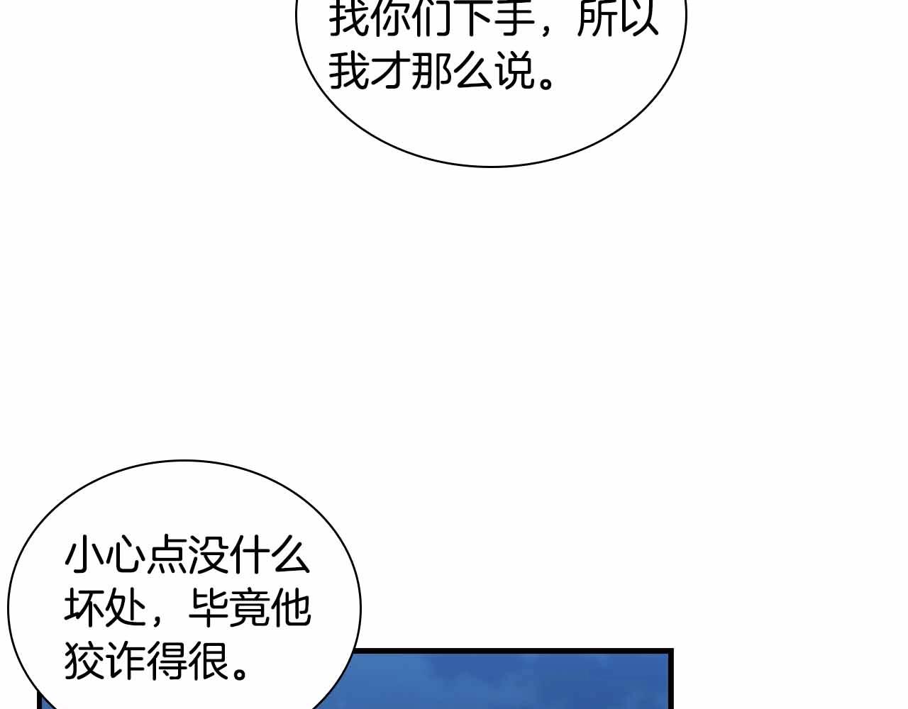 第82话 你们是我珍惜的人86