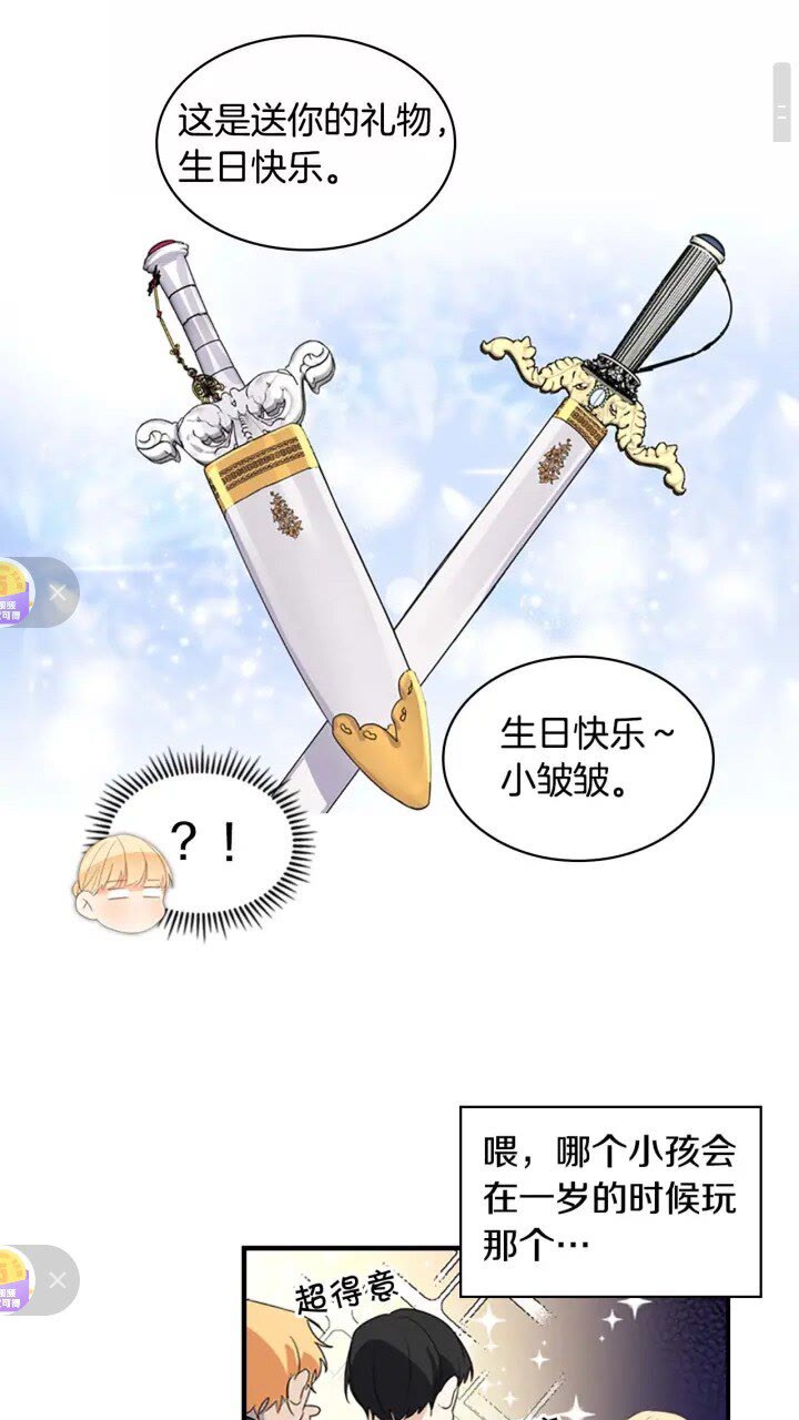 第10话 攀比生日礼物47