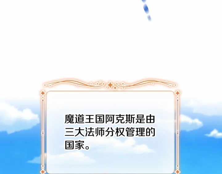 第78话 三方势力都想要小公主111