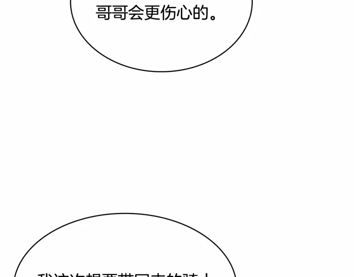 第67话 妹妹委屈，哥哥暴走103