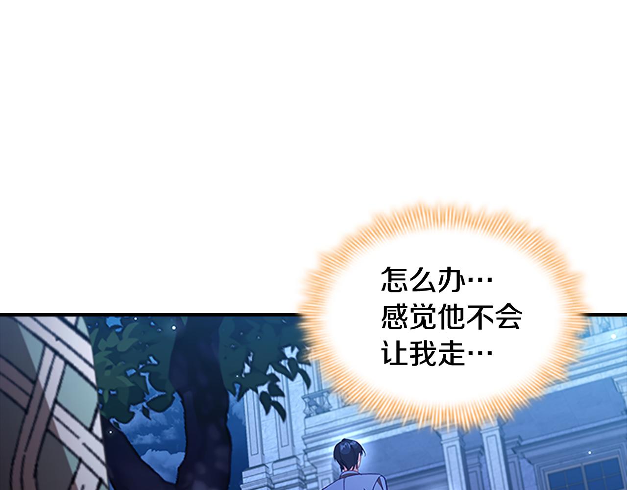 第111话 谁是你岳父！62