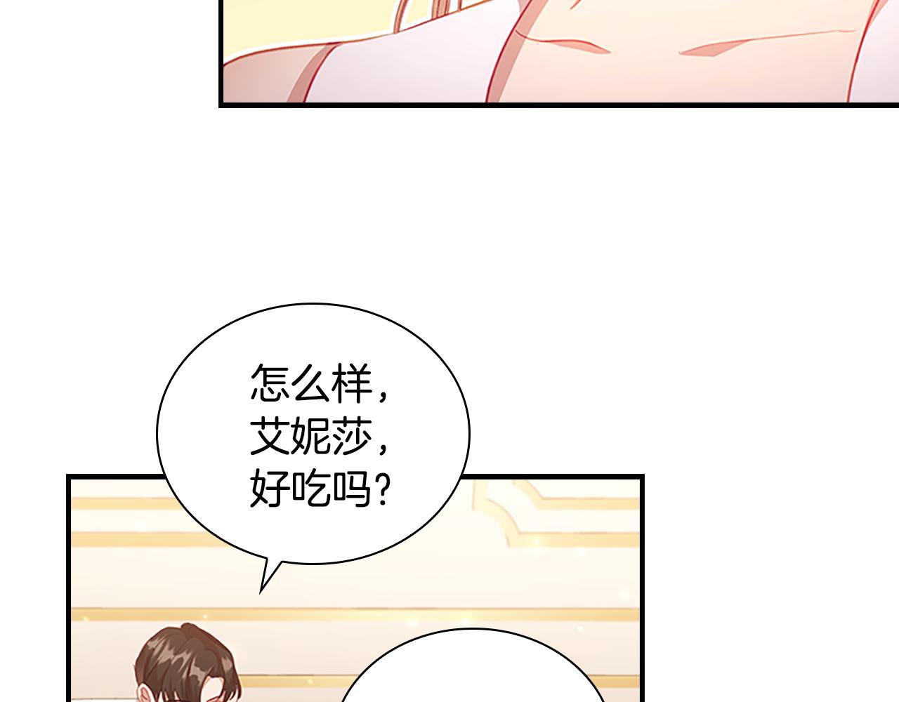 第108话 天降餐盘！108