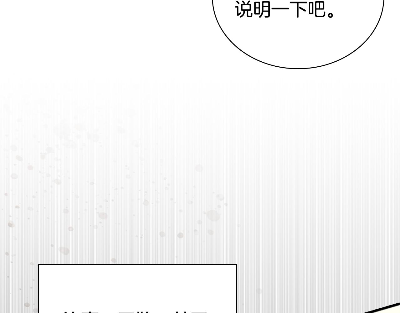 第122话 放肆的骑士116