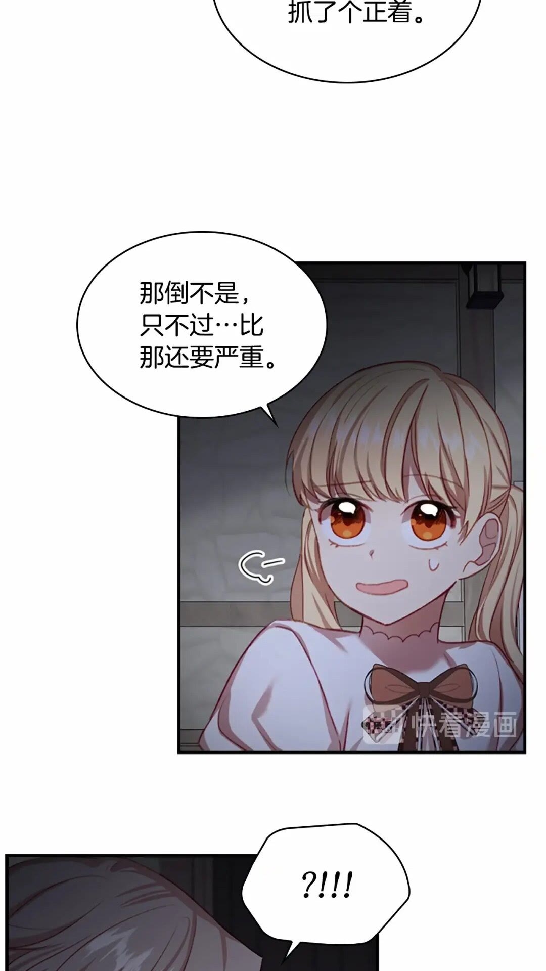 第49话 妹妹撒娇24