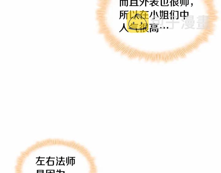 第79话 得小公主者得天下130
