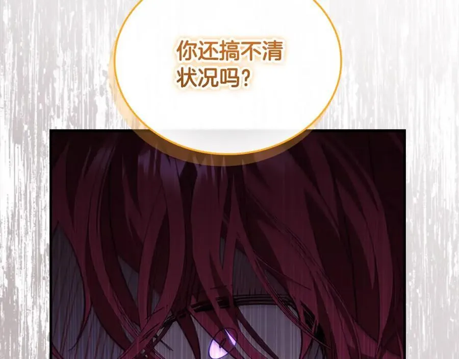 第161话 不准欺负大法师！70