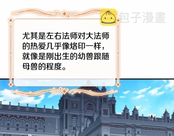第78话 三方势力都想要小公主119