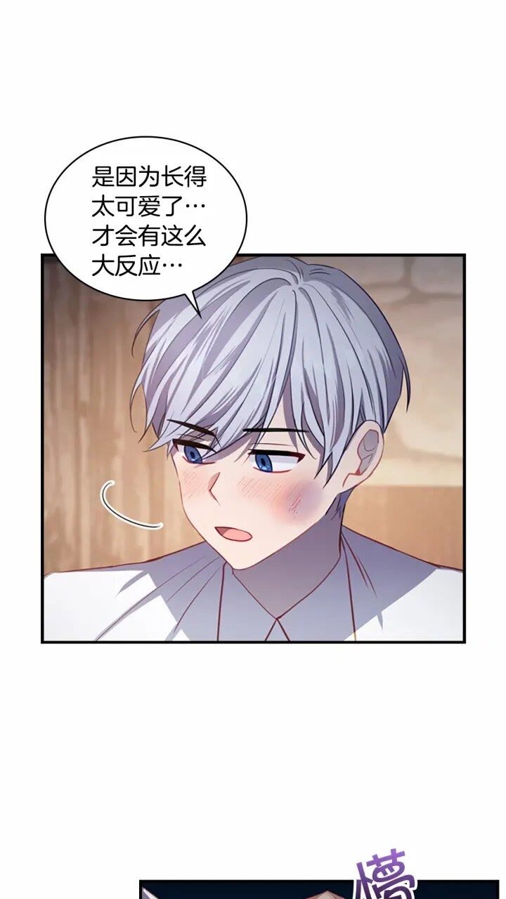第40话 给艾妮莎一个教训8