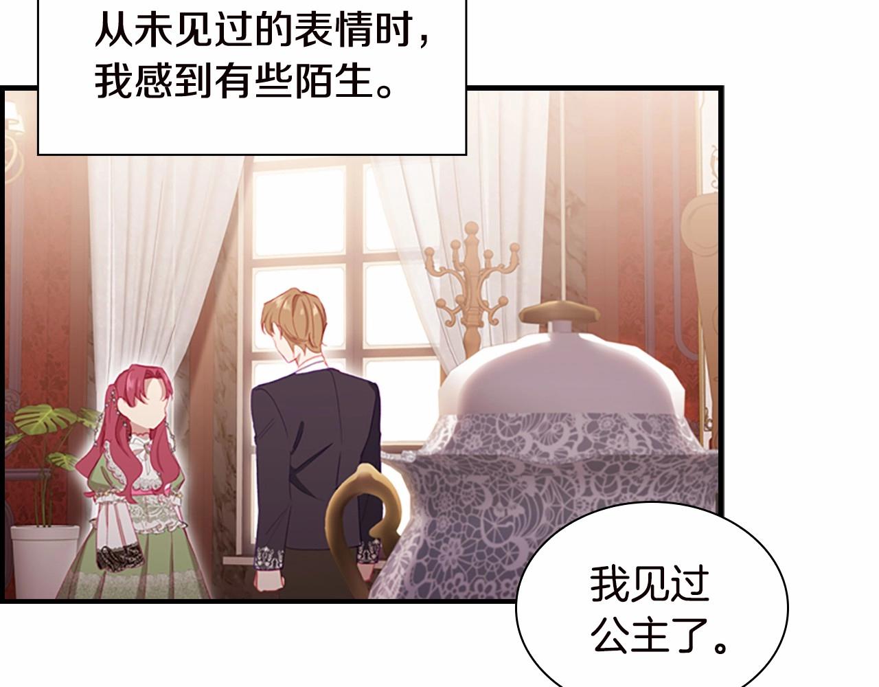 第81话 都是公主的错！呜呜38