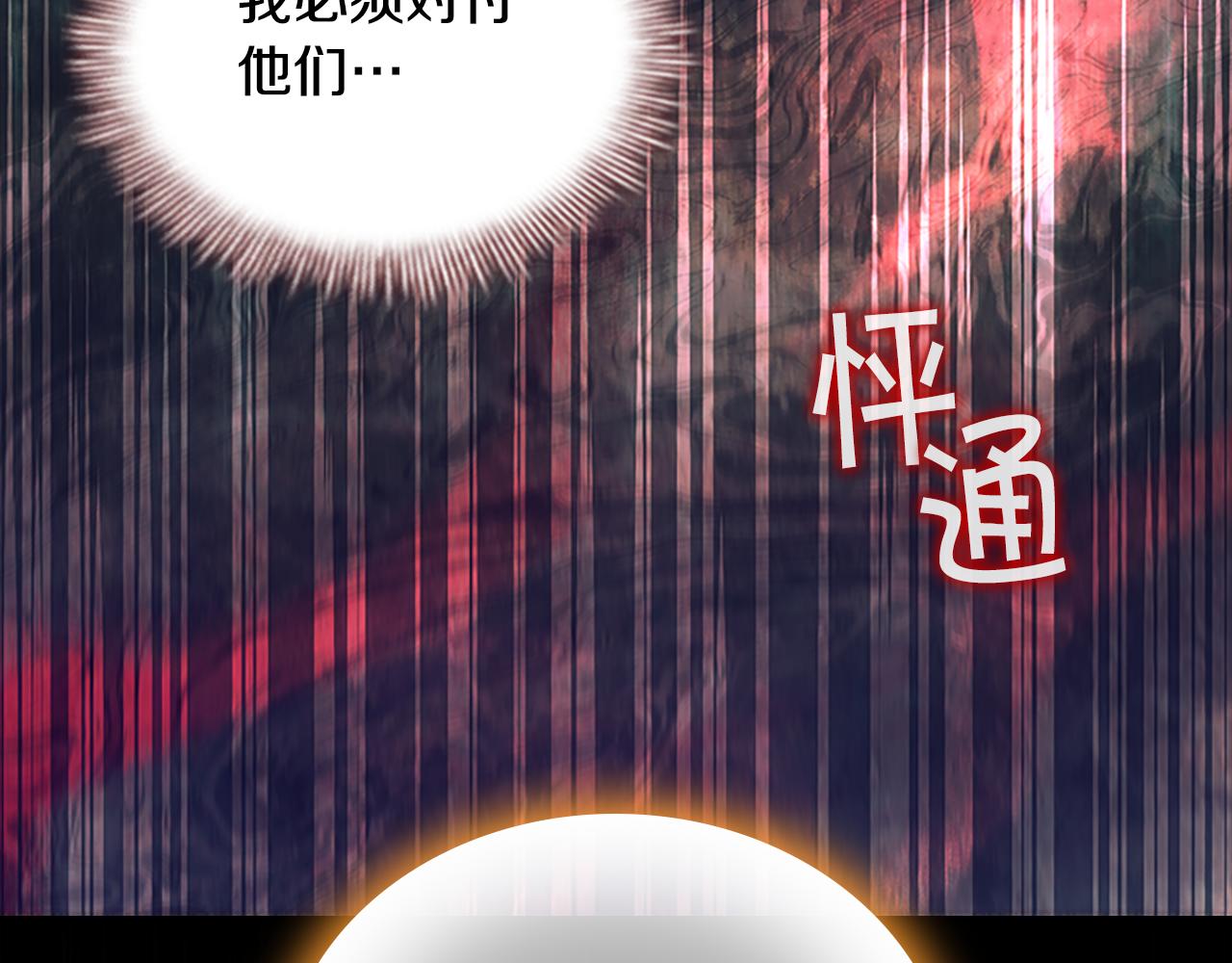 第121话 魔法师刺客151