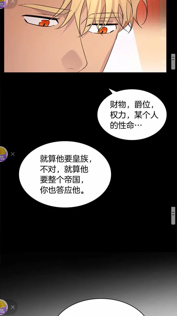 第27话 抑制魔法12