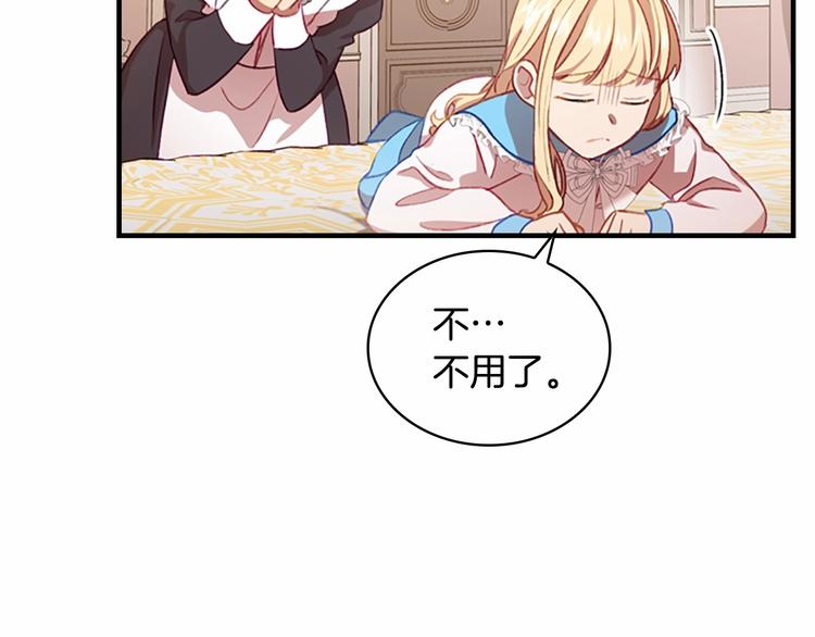 第54话 不要再靠近公主了！75