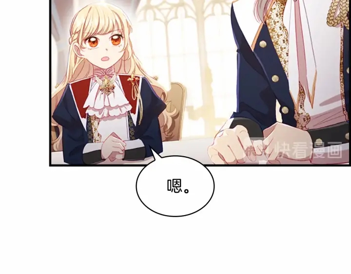 第62话 狼皮也有恋爱脑？7