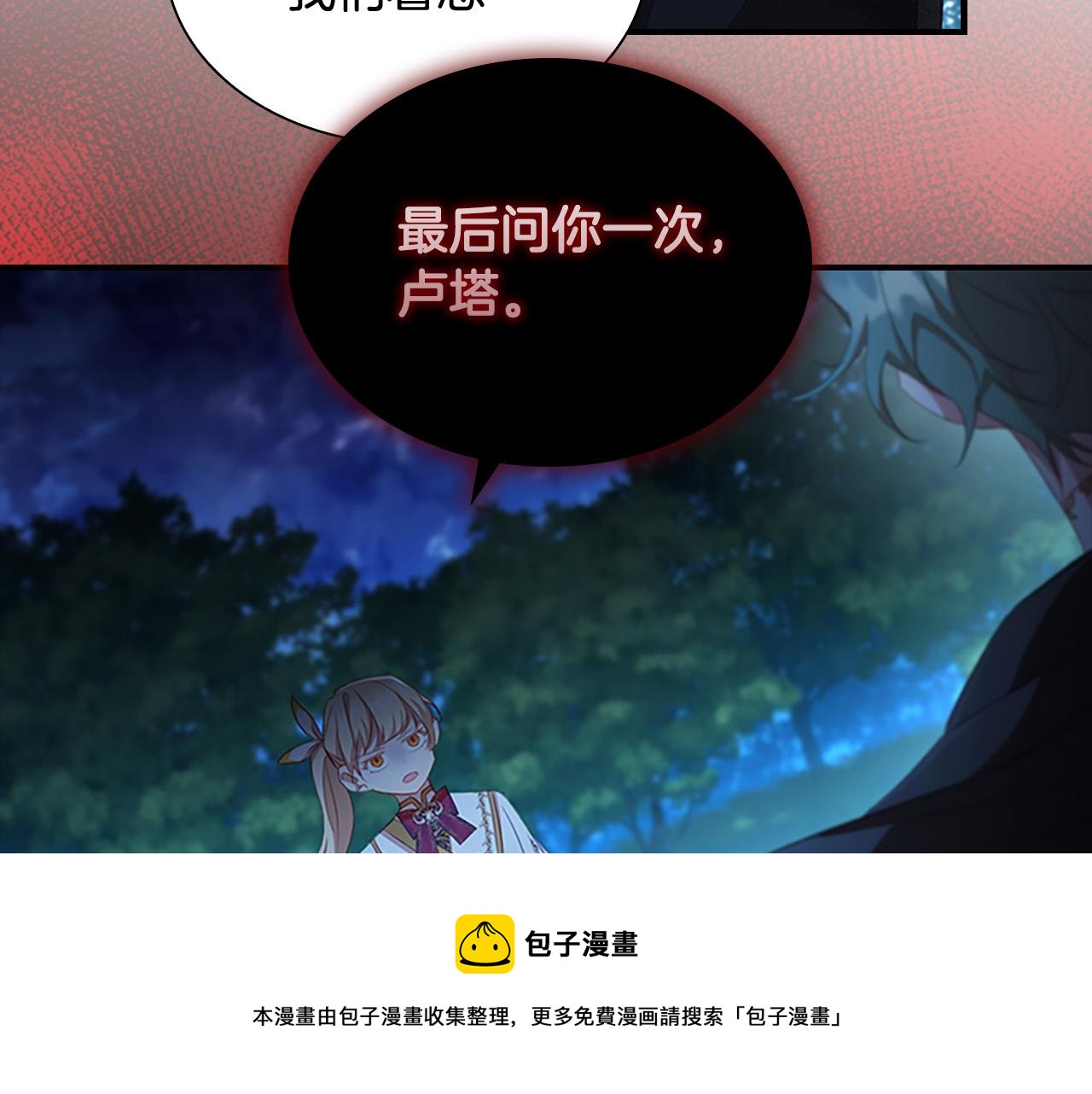 第90话 选择80