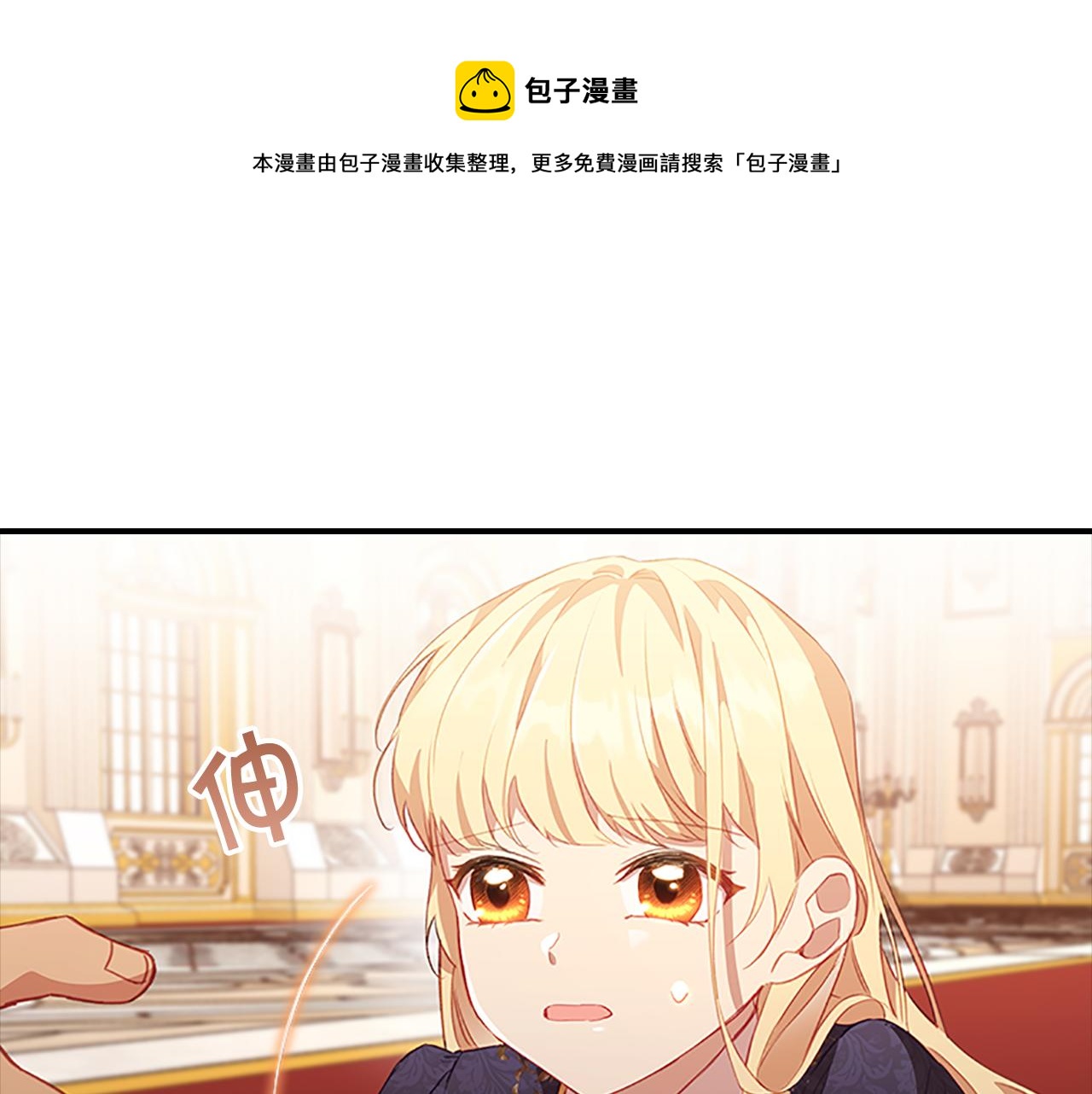 第92话 爸爸生气了108
