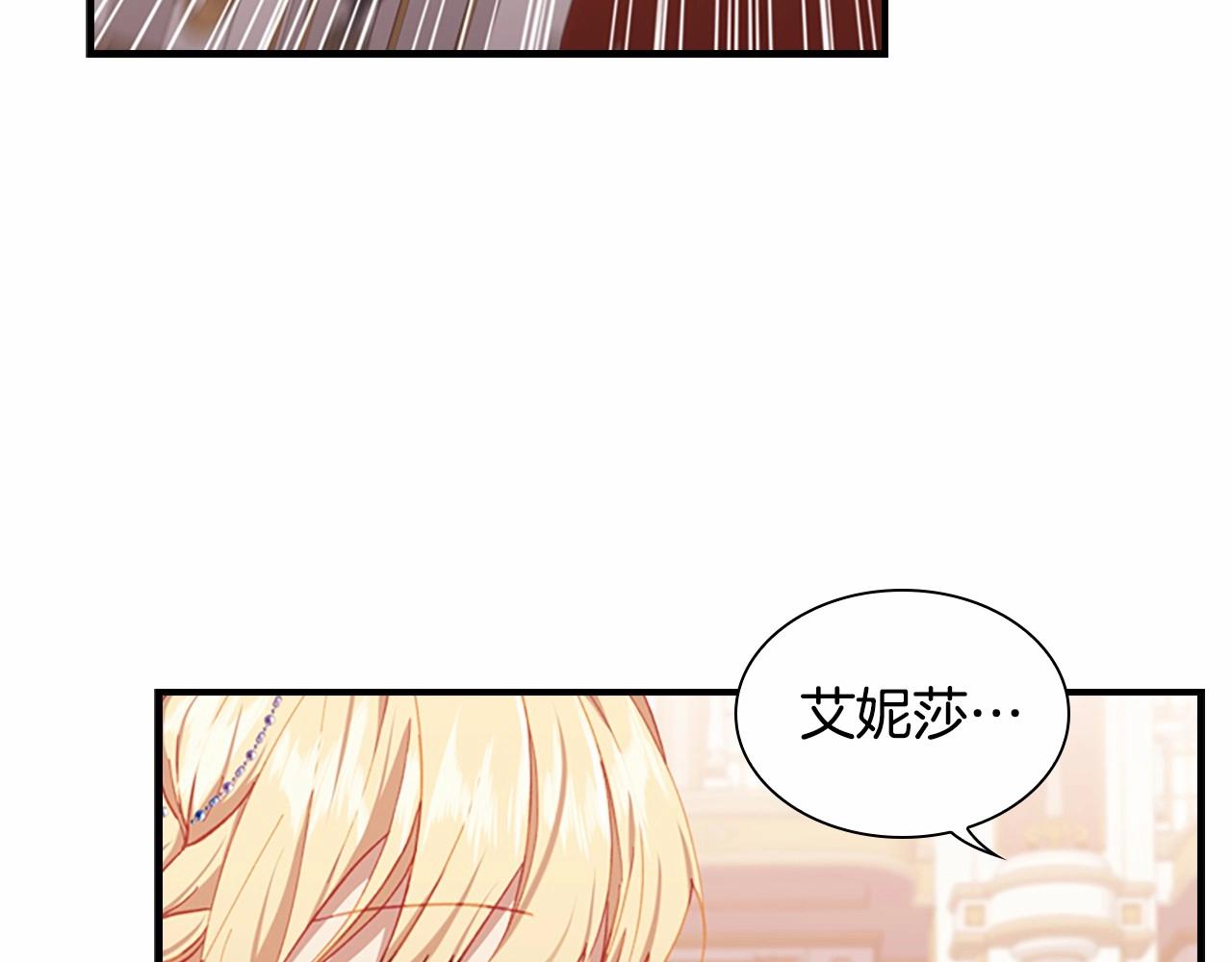 第81话 都是公主的错！呜呜61