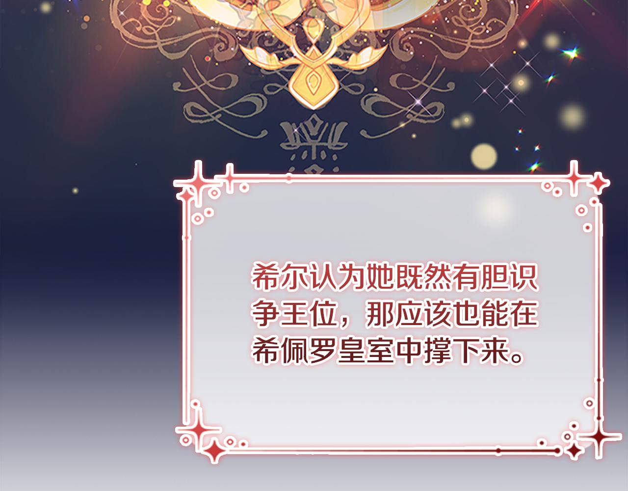 第103话 联姻109