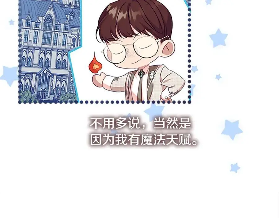 第152话 加勒公王快不行了？5