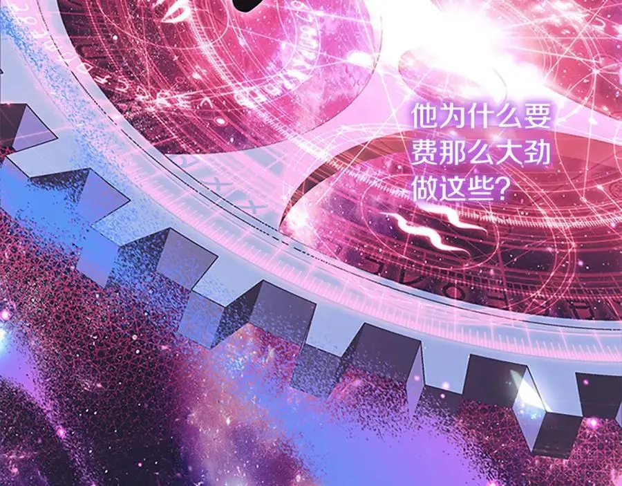 第147话 封印魔法阵57