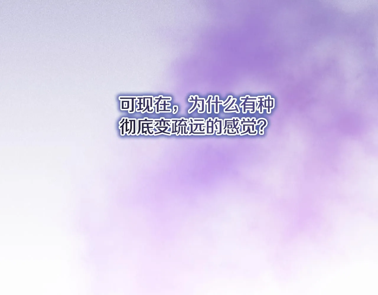 第137话 疏远174