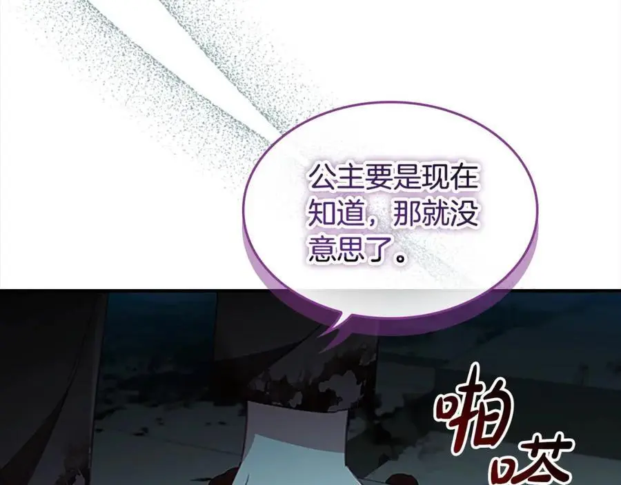 第149话 生死一搏26