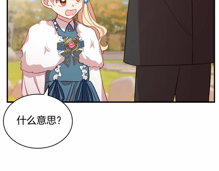 第57话 爸爸顶不住138