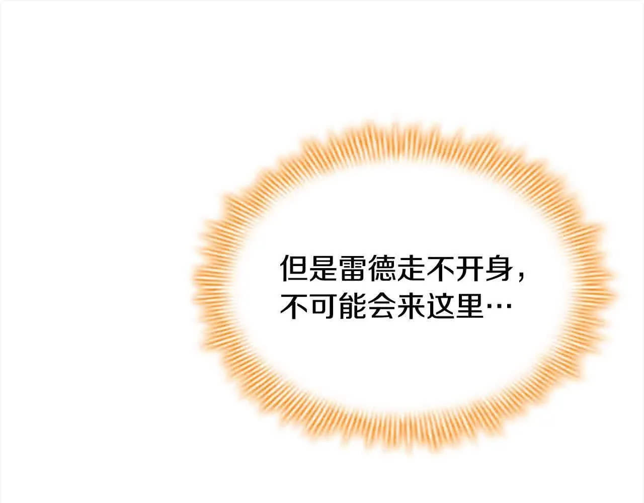 第140话 哥哥跟来了？！113