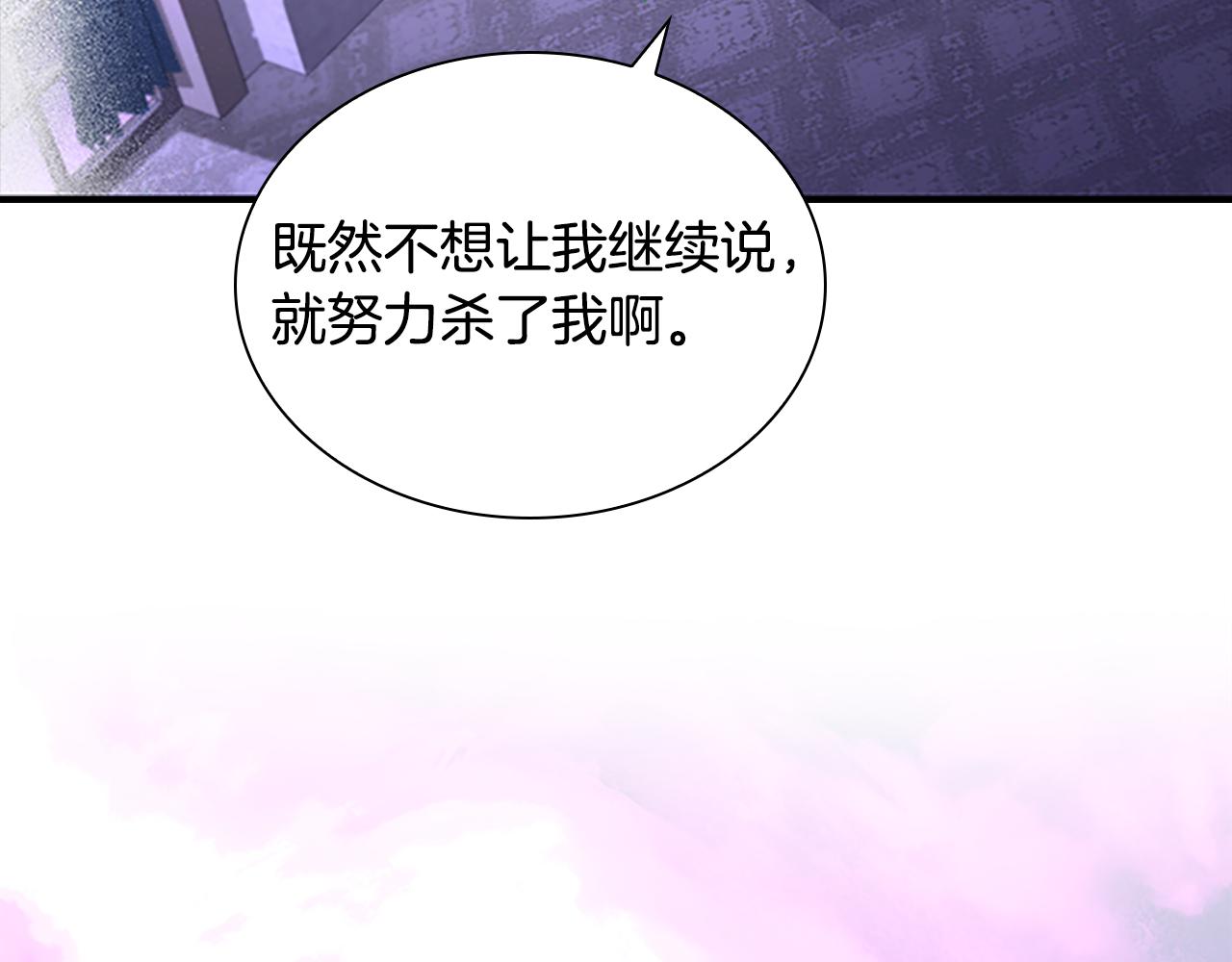 第112话 恶灵的爱62