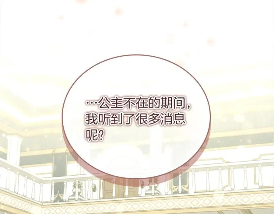 第152话 加勒公王快不行了？125